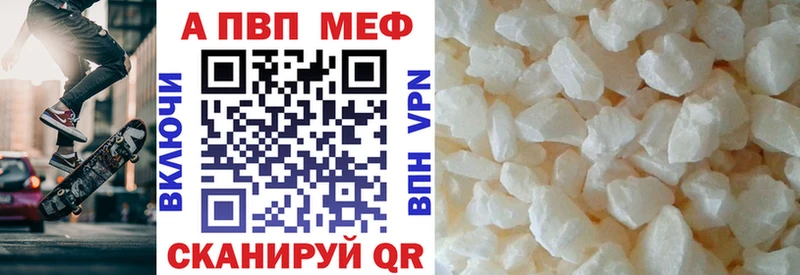A-PVP VHQ  сколько стоит  Орск 