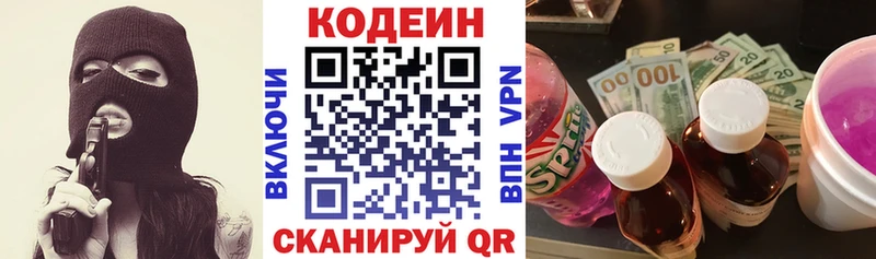 Кодеин Purple Drank  цена   Орск 