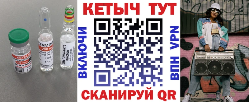 цена наркотик Орск КЕТАМИН VHQ