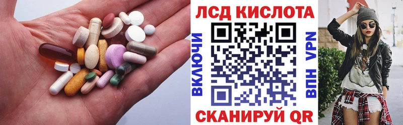 ЛСД экстази кислота Орск