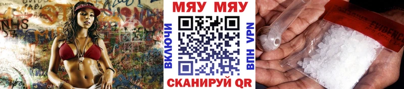 Меф мука Орск