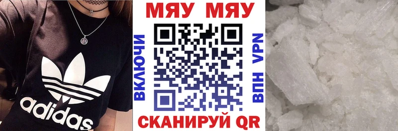 мориарти состав  Орск  Мефедрон кристаллы 