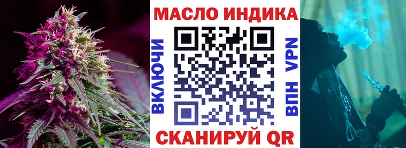 Дистиллят ТГК THC oil  как найти наркотики  площадка формула  Орск 